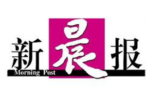 新晨報登報掛失_新晨報遺失登報、登報聲明